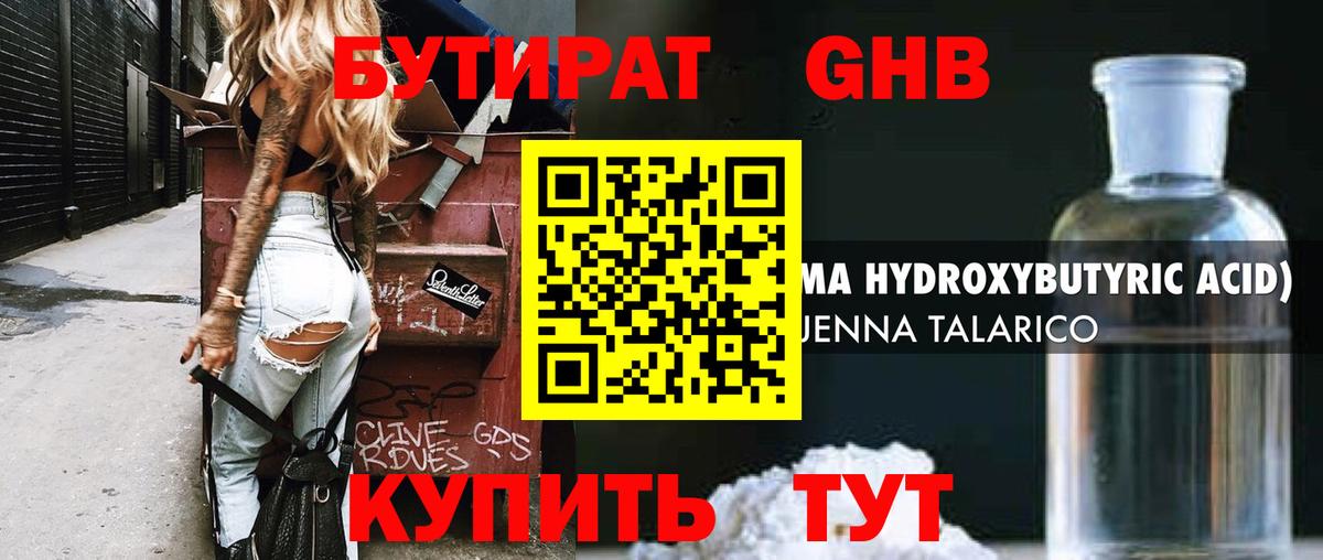 Снежинск  Бутират оксана  Вход с VPN 