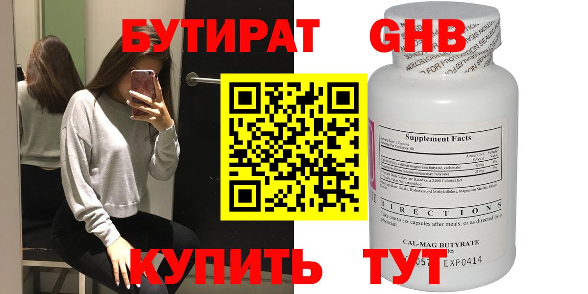 ГАШ  Снежинск  ТГК  Вход с VPN  МЕФ кристаллы  COCAIN  Конопля 